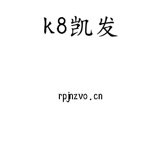 k8凯发集团